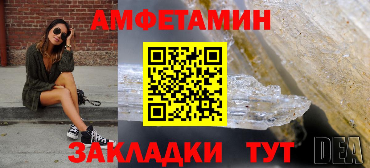 Амфетамин Premium Якутск