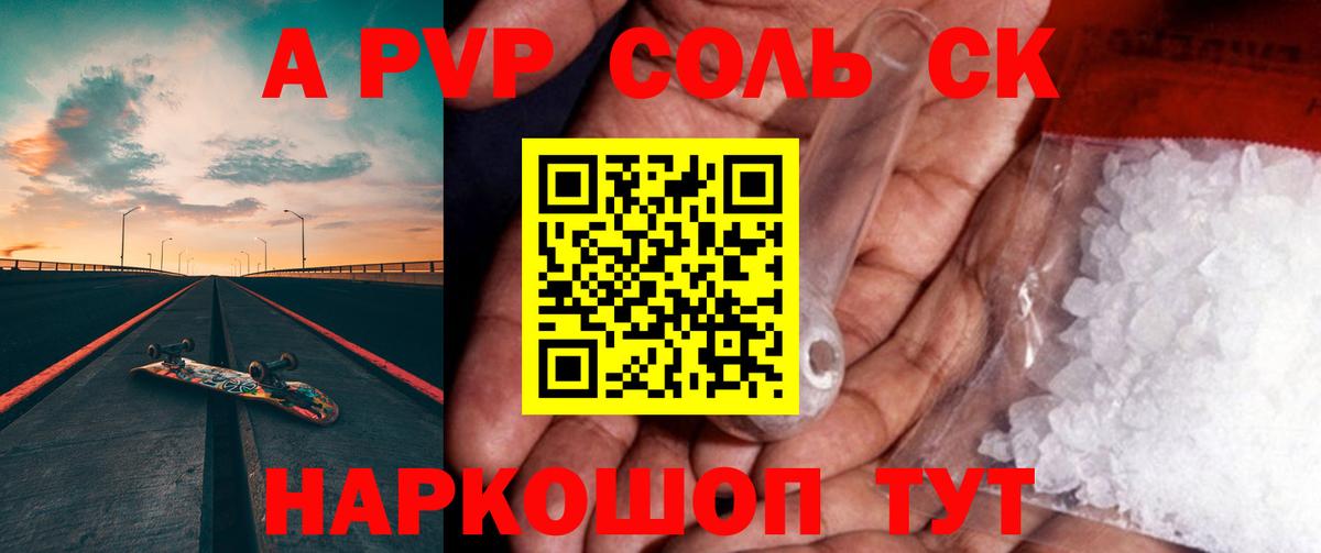 A-PVP крисы CK  A PVP мука  А ПВП крисы CK  Вход с VPN  A PVP  Якутск 
