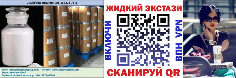 Бутират Butirat  кракен вход  Якутск 