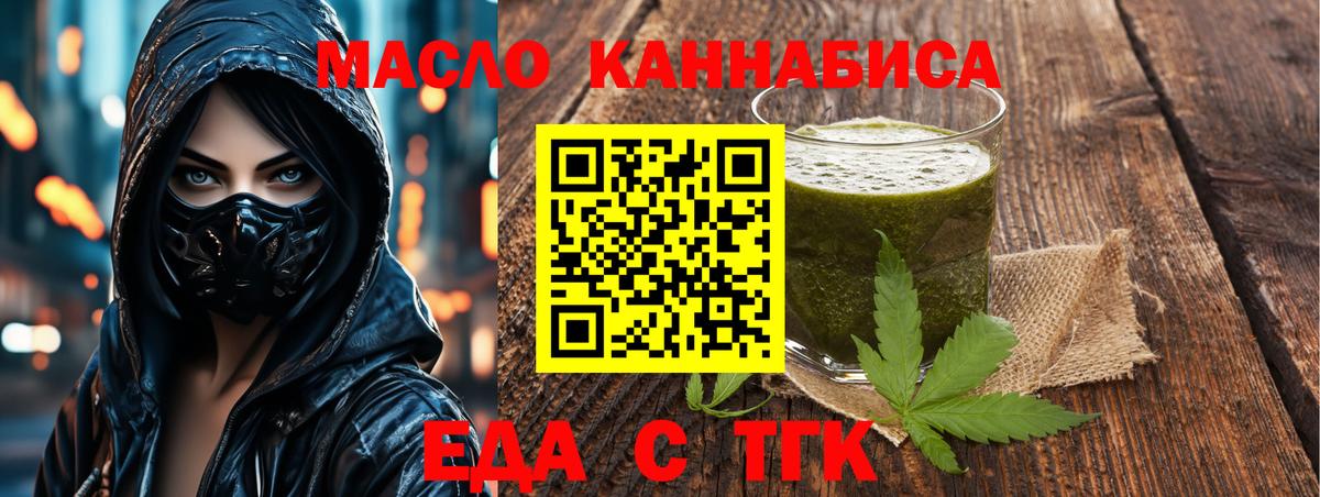 Якутск  Еда ТГК марихуана  Вход с VPN 