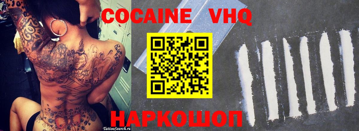 КОКАИН 97% Якутск