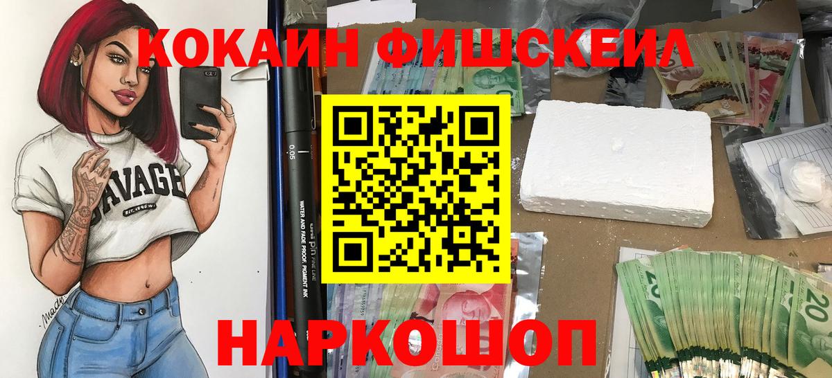 КОКАИН  COCAIN Перу  Кокаин 97%  Вход с VPN  Якутск 