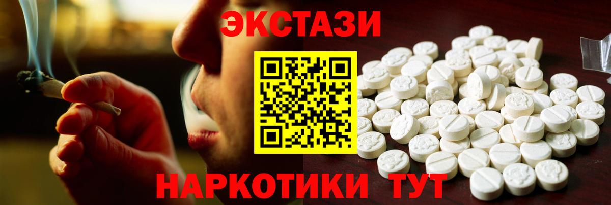 ЭКСТАЗИ диски  Экстази  Вход с VPN  Якутск  Ecstasy 300 mg 