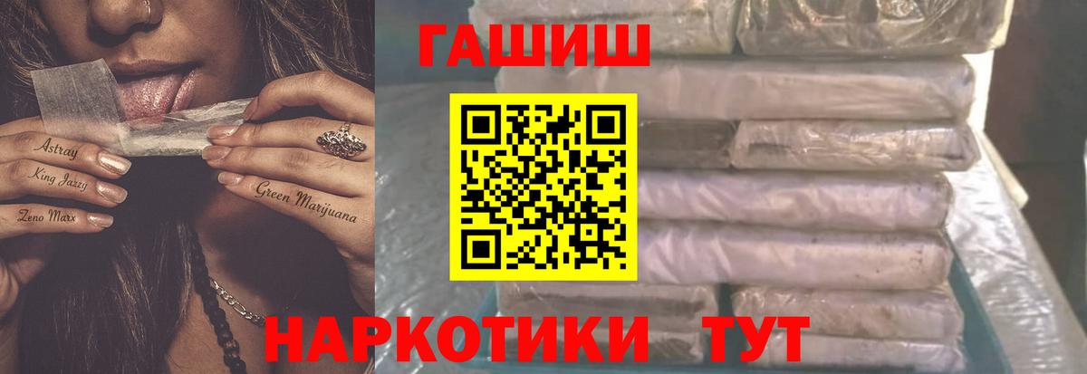 ГАШ Cannabis Якутск