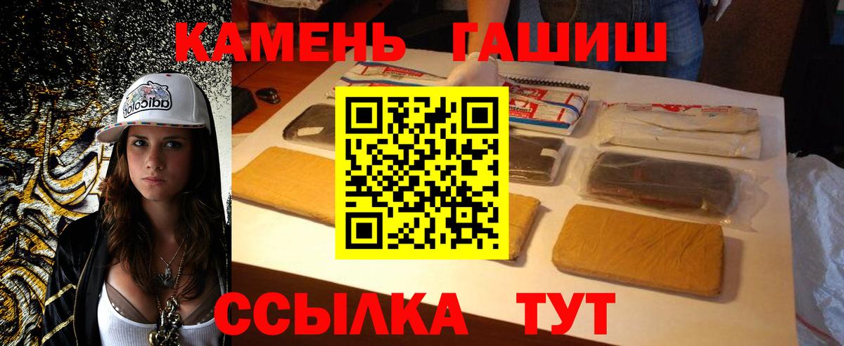 ГАШ  закладка  Вход с VPN  Якутск  Гашиш hashish 