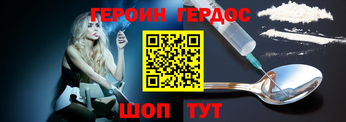 ГЕРОИН афганец Якутск