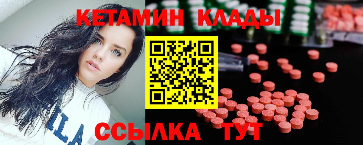 КЕТАМИН ketamine Якутск