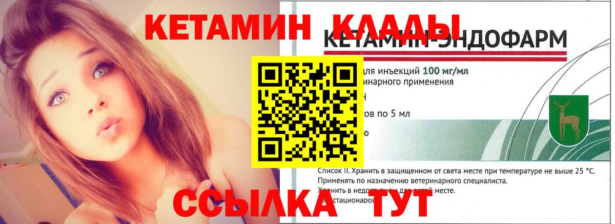 КЕТАМИН VHQ  Кетамин ketamine  Вход с VPN  Якутск 