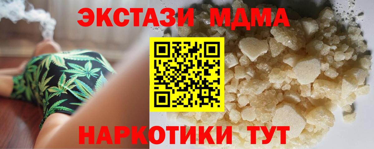 МДМА молли Якутск