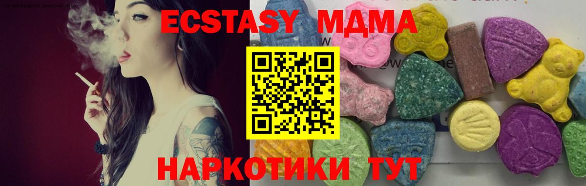 MDMA Molly  Вход с VPN  Якутск 