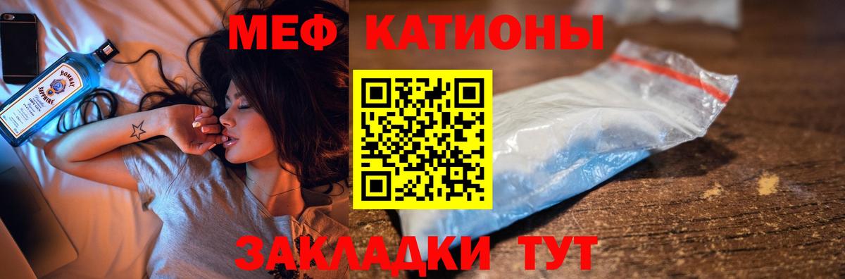 Мефедрон кристаллы  Меф  МЕФ  Якутск  МЯУ-МЯУ mephedrone  Вход с VPN 