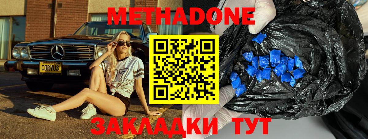 Якутск  OMG зеркало  Вход с VPN  МЕТАДОН белоснежный 