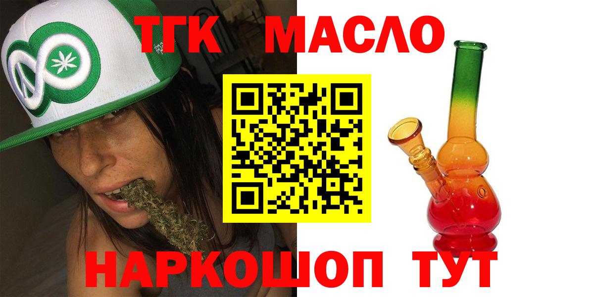 Якутск  купить   Вход с VPN  Дистиллят ТГК гашишное масло 